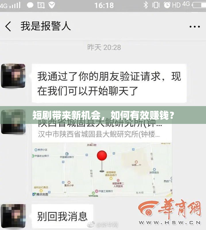 短剧带来新机会，如何有效赚钱？
