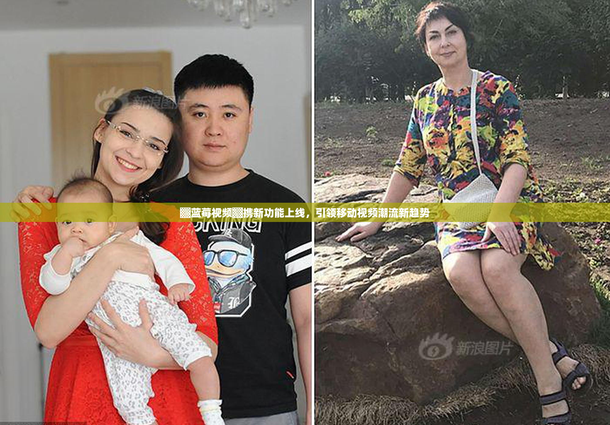 ▓蓝莓视频▓携新功能上线，引领移动视频潮流新趋势
