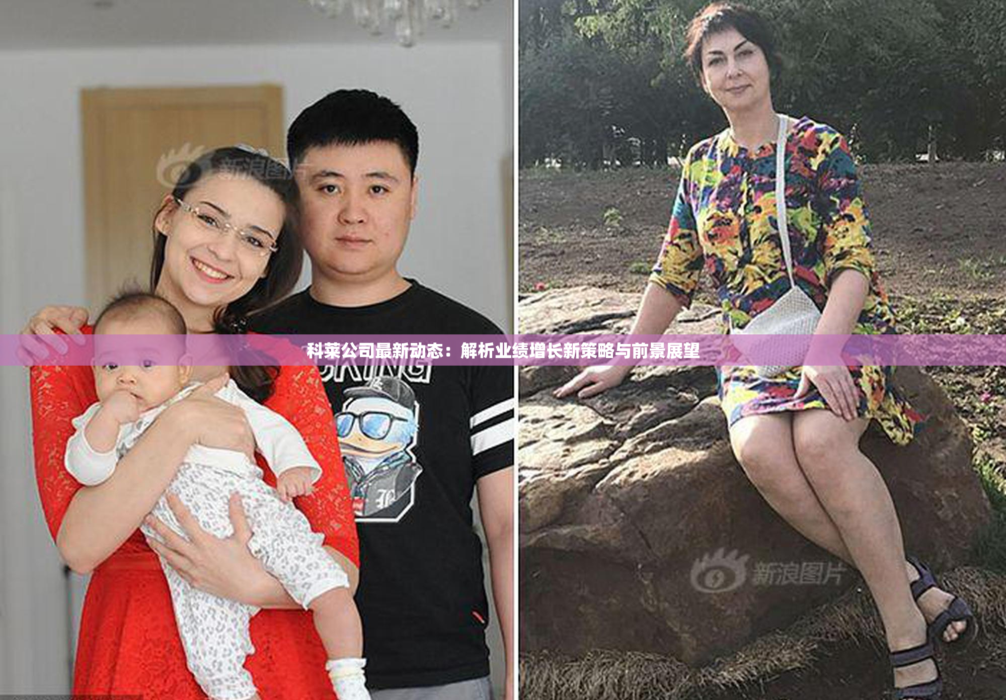 科莱公司最新动态：解析业绩增长新策略与前景展望