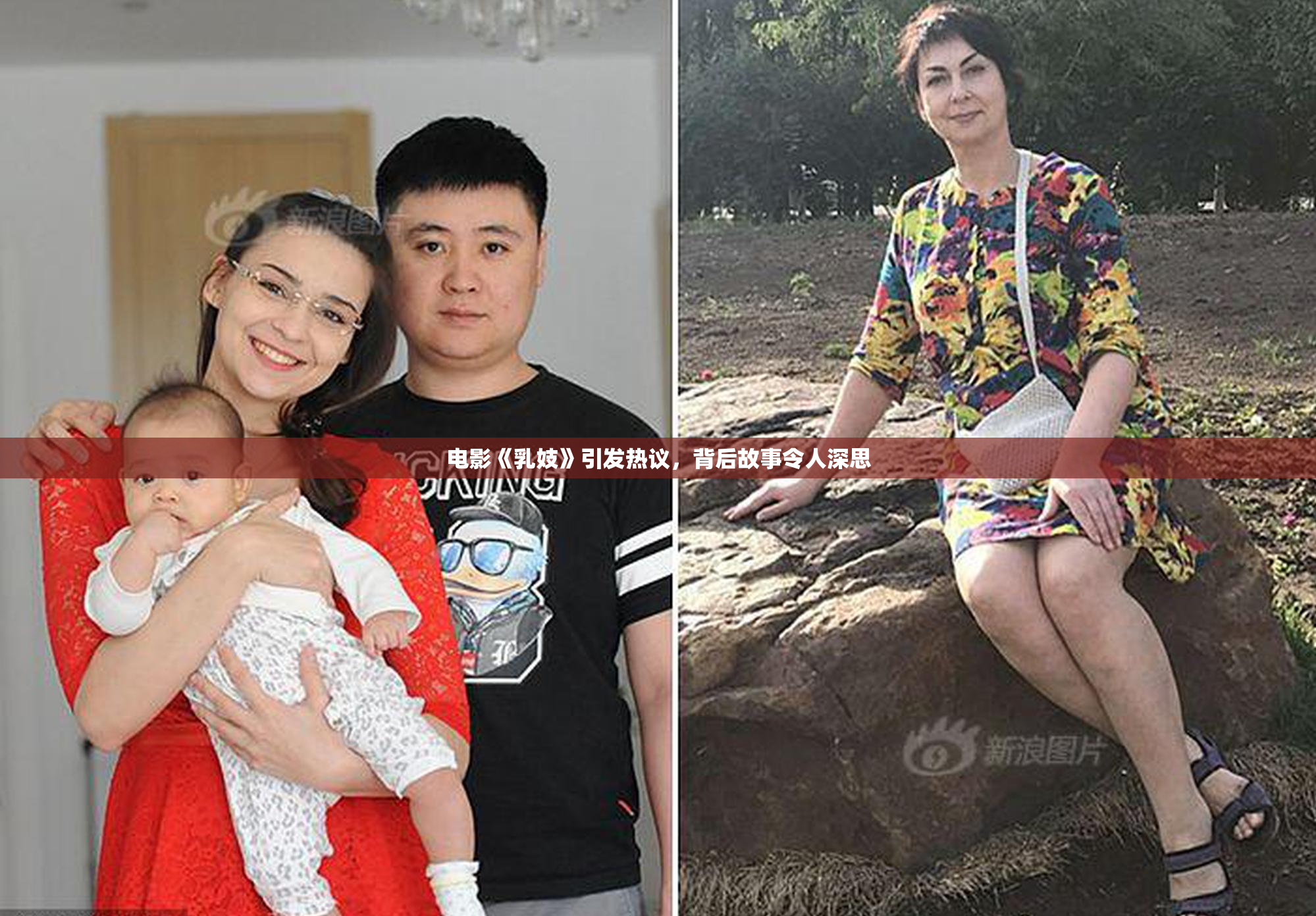 电影《乳妓》引发热议，背后故事令人深思
