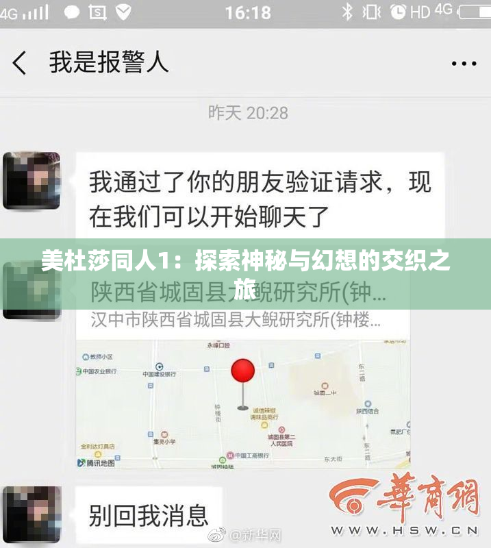 美杜莎同人1：探索神秘与幻想的交织之旅