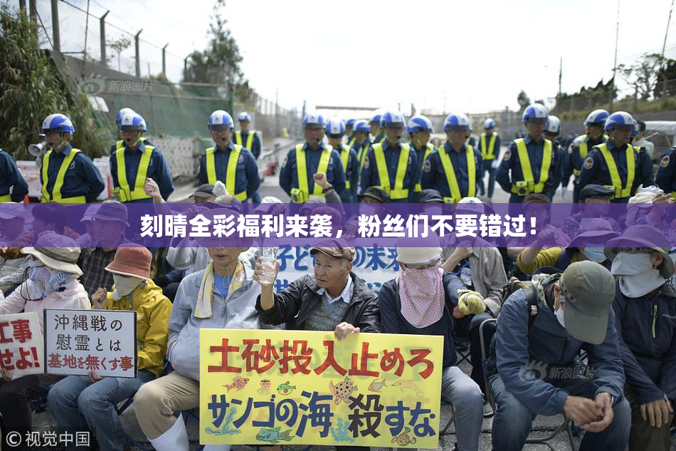 刻晴全彩福利来袭，粉丝们不要错过！