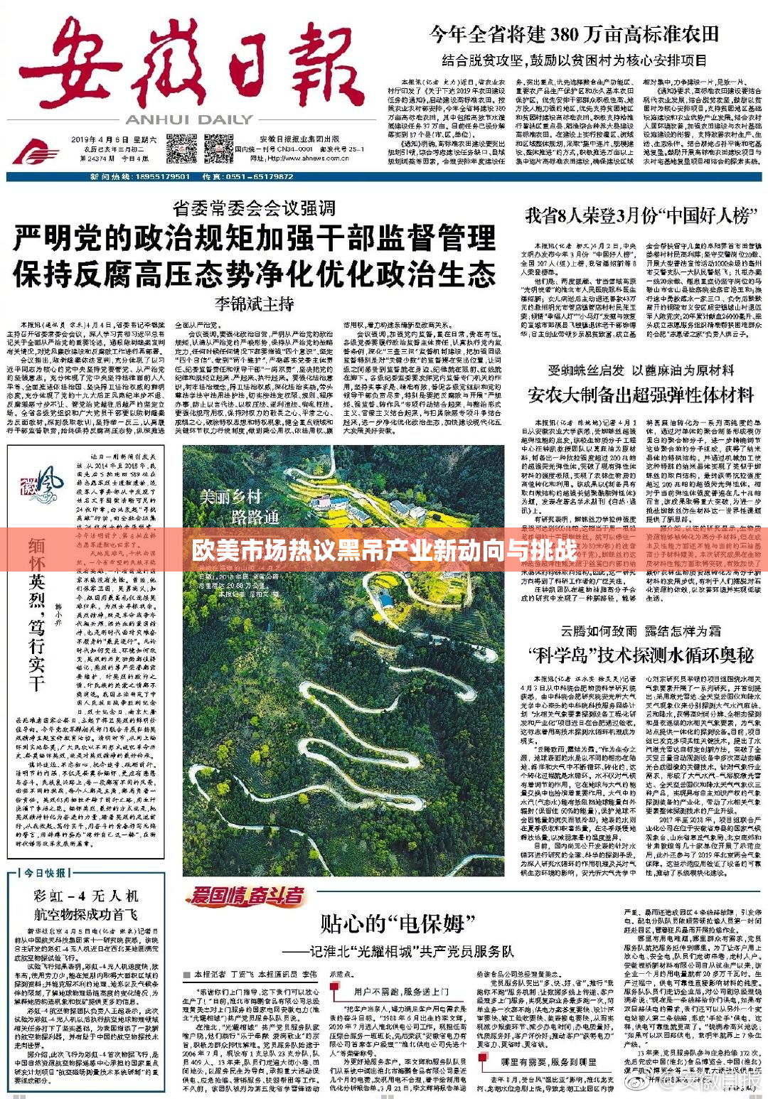 欧美市场热议黑吊产业新动向与挑战