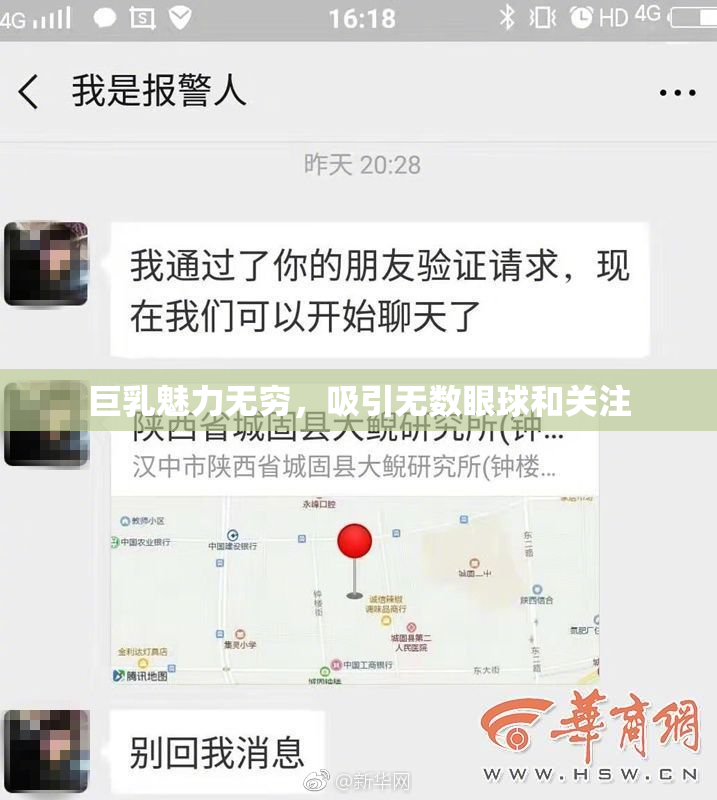 巨乳魅力无穷，吸引无数眼球和关注