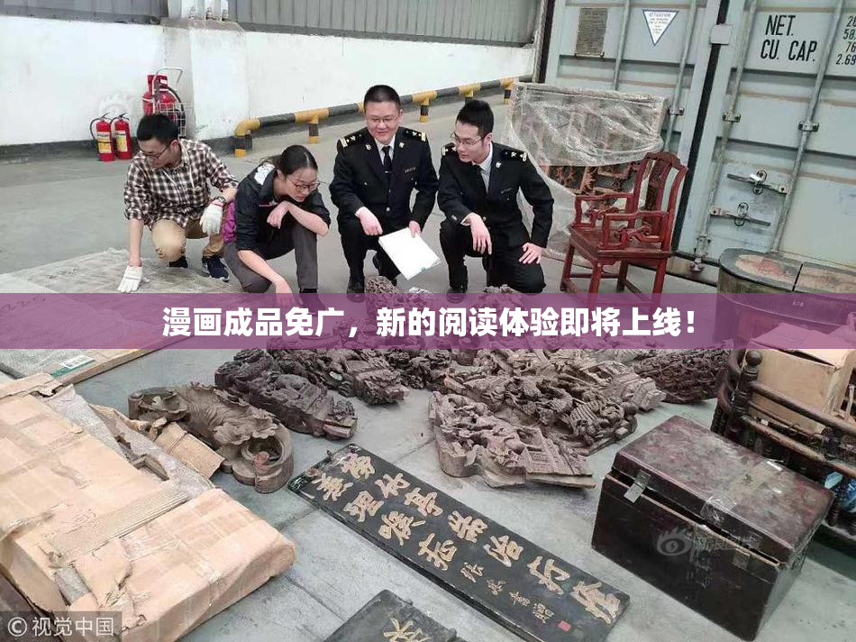漫画成品免广，新的阅读体验即将上线！