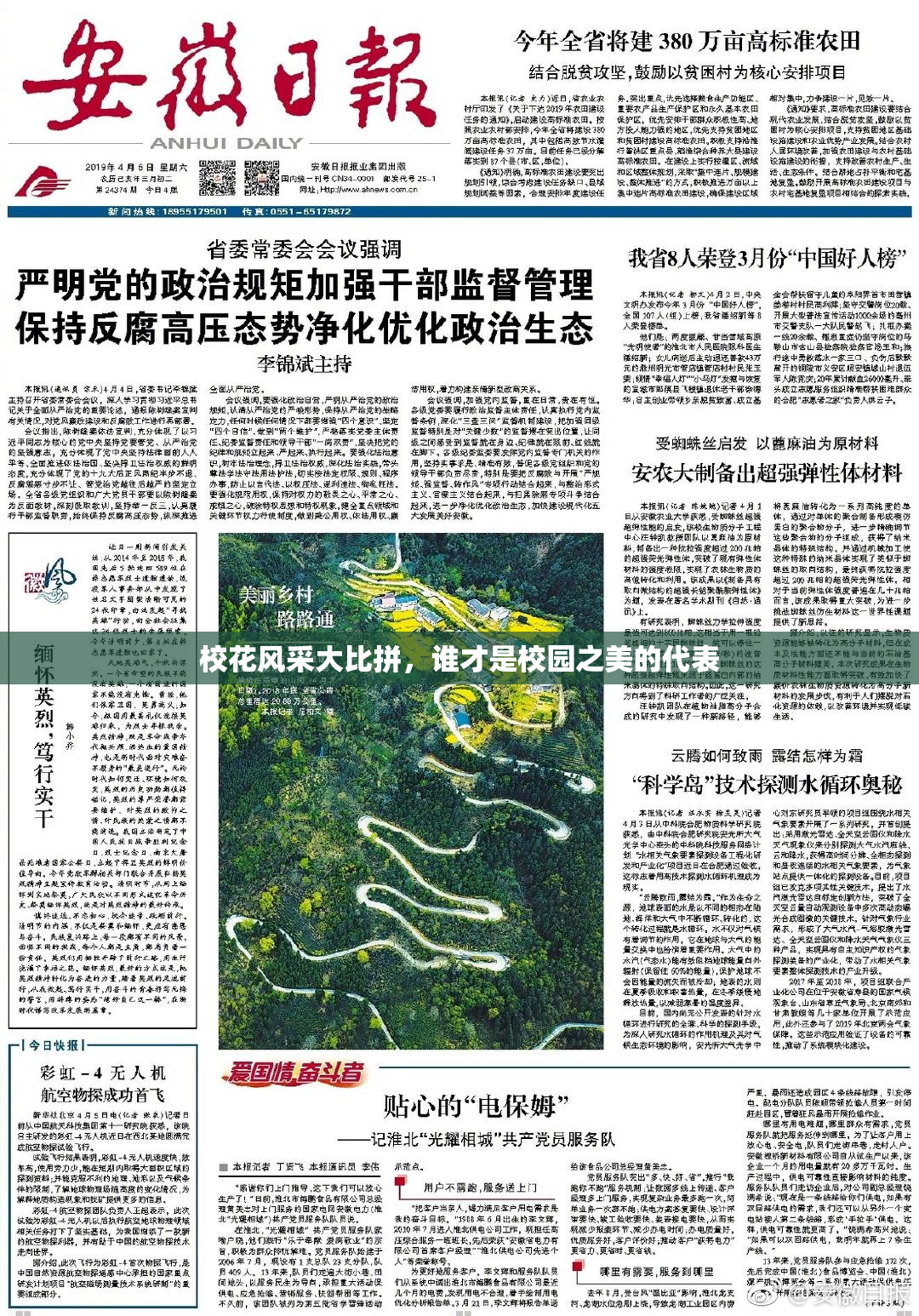 校花风采大比拼，谁才是校园之美的代表