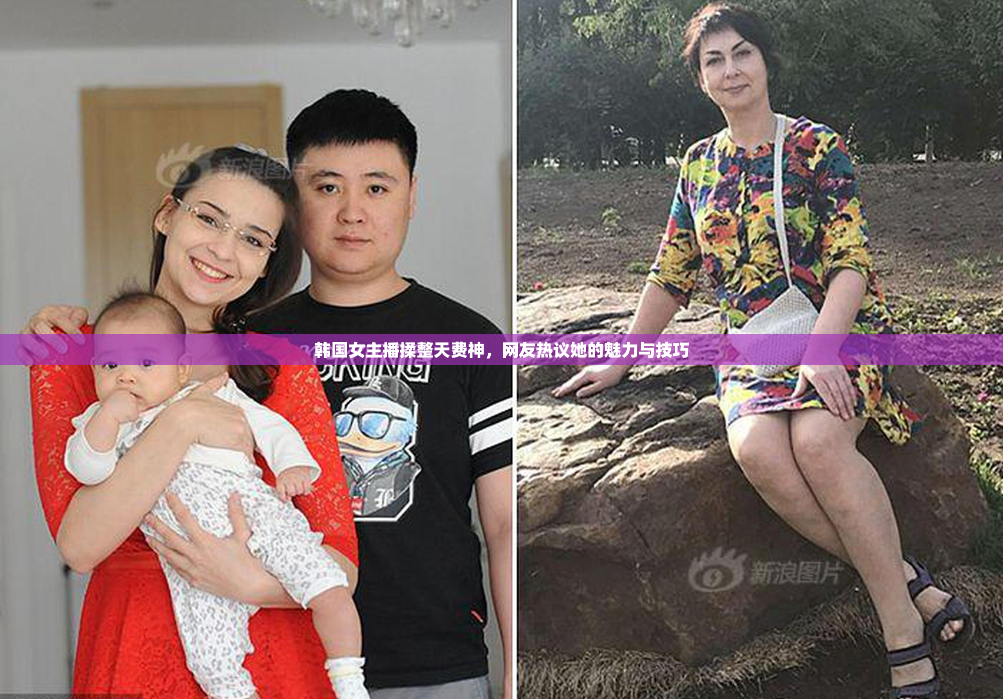 韩国女主播揉整天费神，网友热议她的魅力与技巧