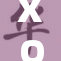 XO究竟是什么？揭秘其真正的归属和意义