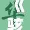 《骇爪同重：探究不可思议的科技世界与未来发展》
