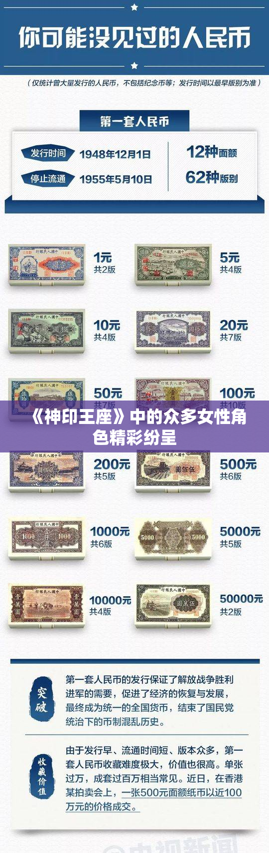《神印王座》中的众多女性角色精彩纷呈