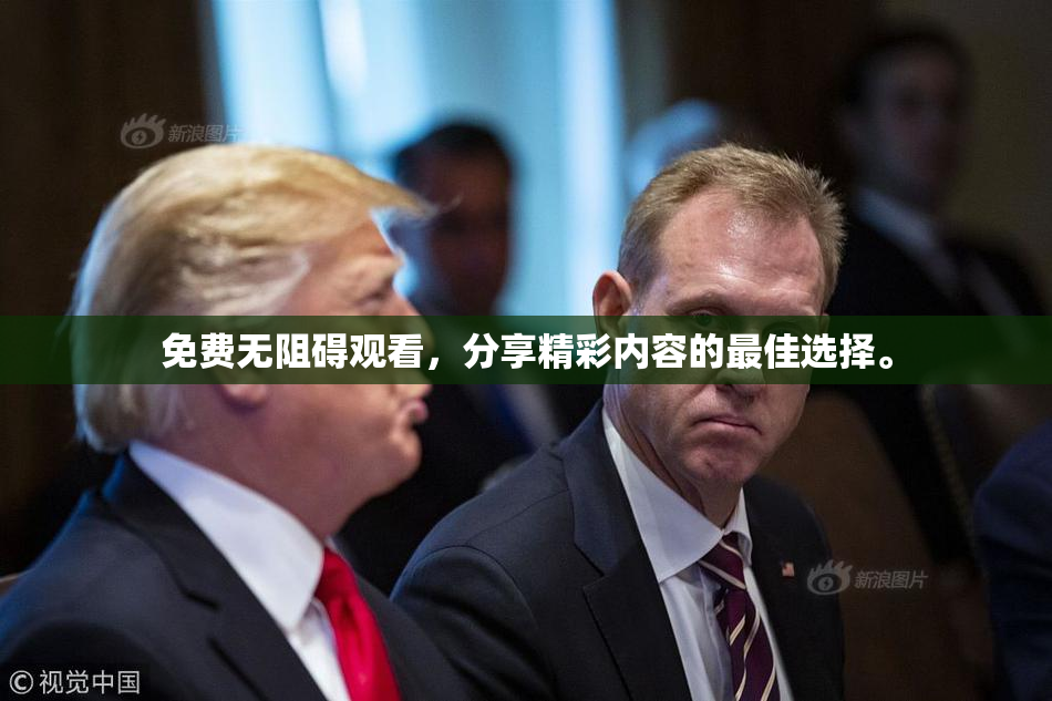 免费无阻碍观看，分享精彩内容的最佳选择。
