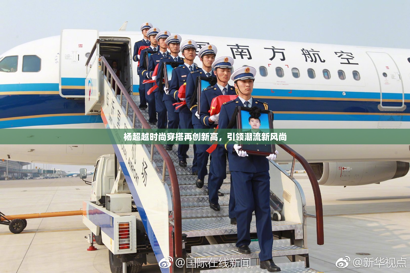 杨超越时尚穿搭再创新高，引领潮流新风尚