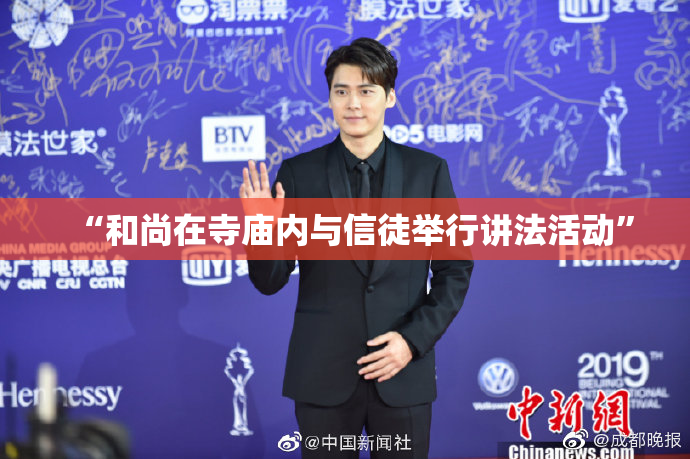 “和尚在寺庙内与信徒举行讲法活动”