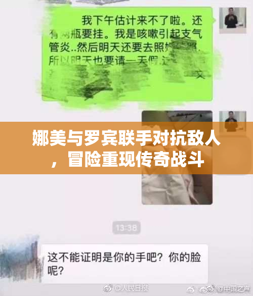 娜美与罗宾联手对抗敌人，冒险重现传奇战斗