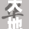大地中文资源5发布，引领数字内容新时代