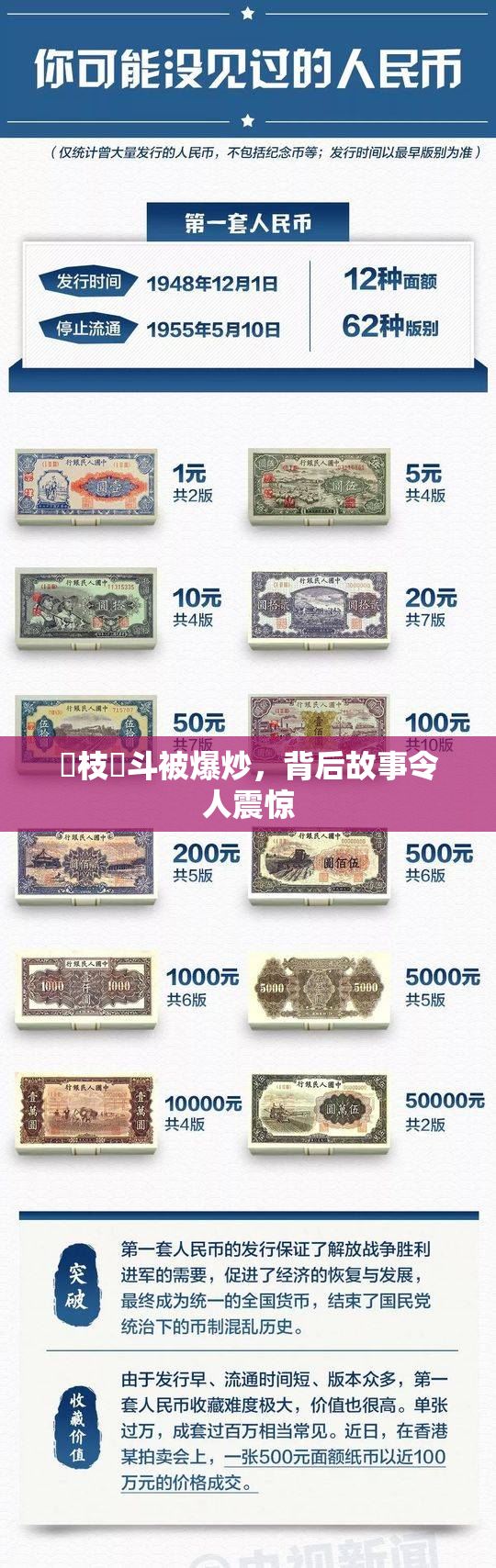 狛枝凪斗被爆炒，背后故事令人震惊