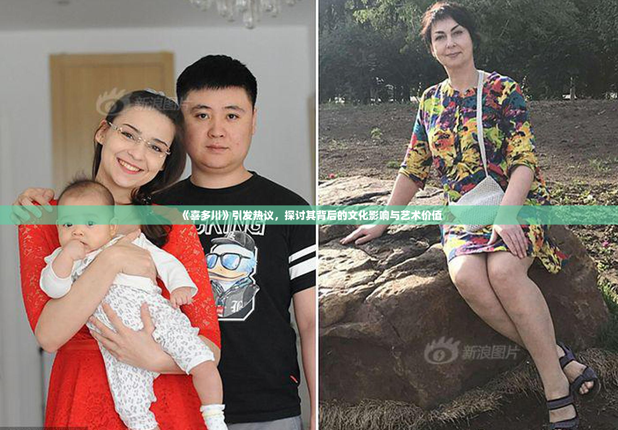 《喜多川》引发热议，探讨其背后的文化影响与艺术价值