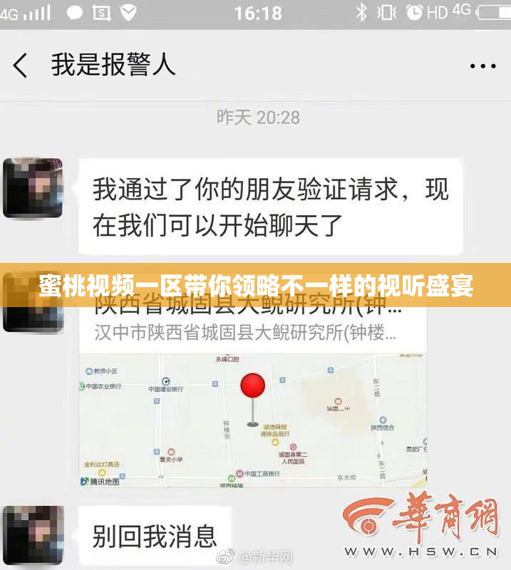 蜜桃视频一区带你领略不一样的视听盛宴