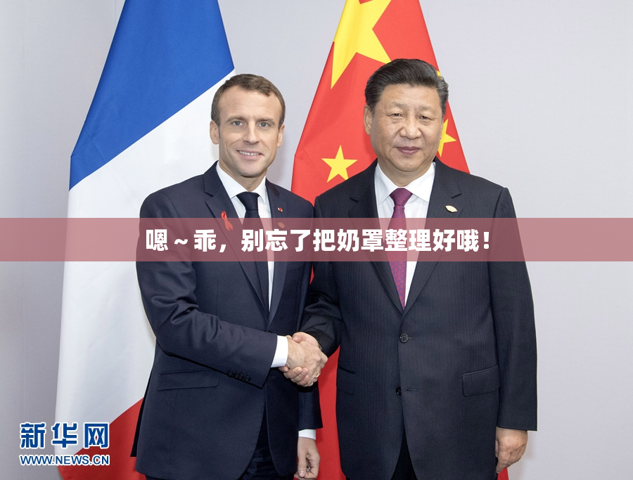 嗯～乖，别忘了把奶罩整理好哦！