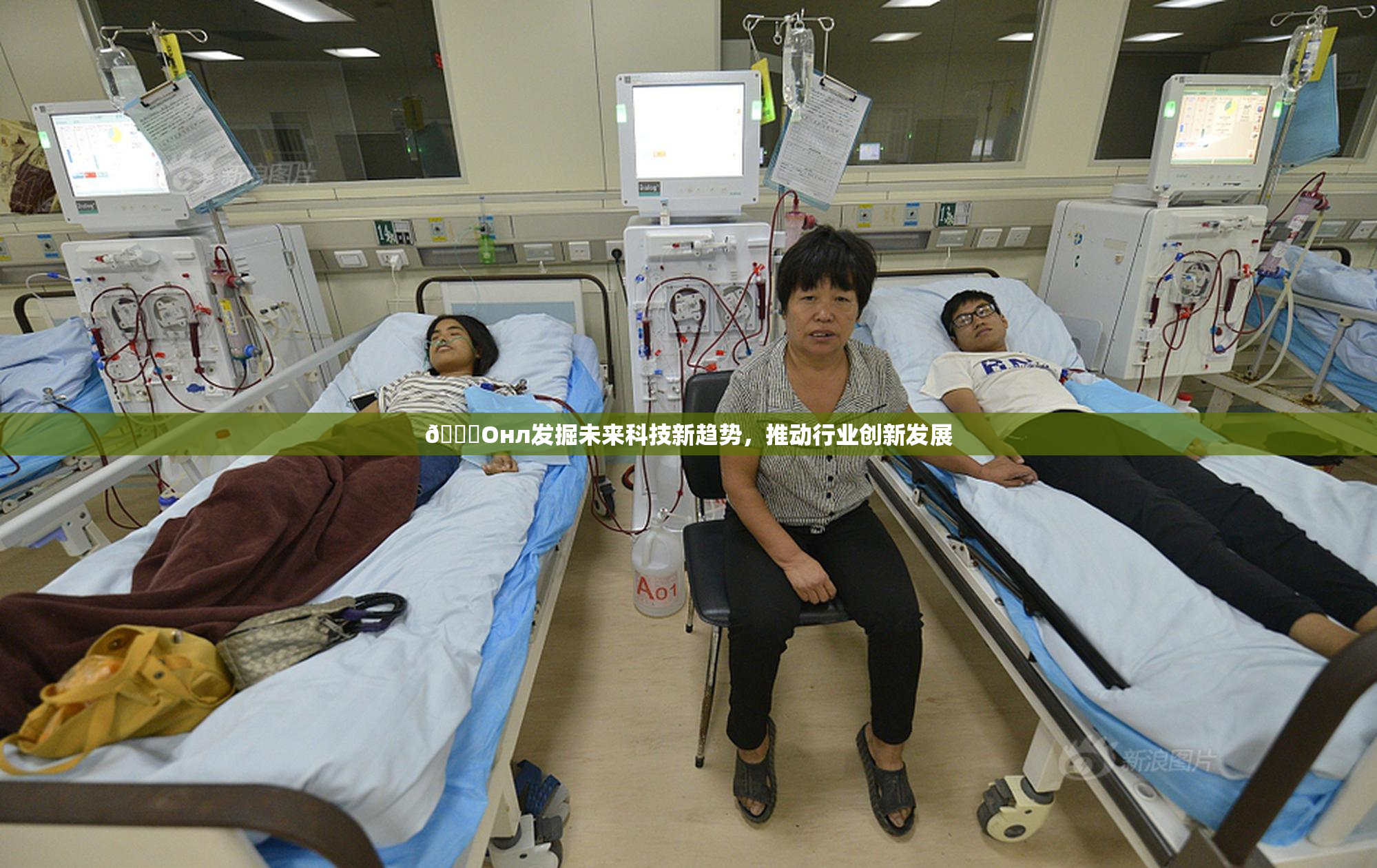 🐔Oнл发掘未来科技新趋势，推动行业创新发展