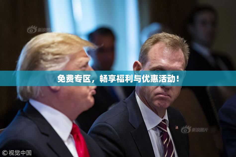 免费专区，畅享福利与优惠活动！