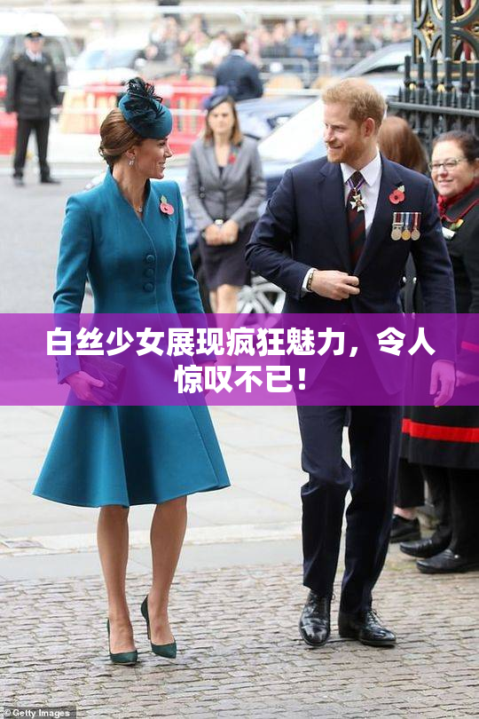 白丝少女展现疯狂魅力，令人惊叹不已！