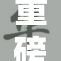重磅发布！九大亮点全解析，带你深入了解久久精品9