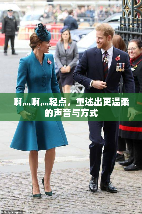啊灬啊灬轻点，重述出更温柔的声音与方式