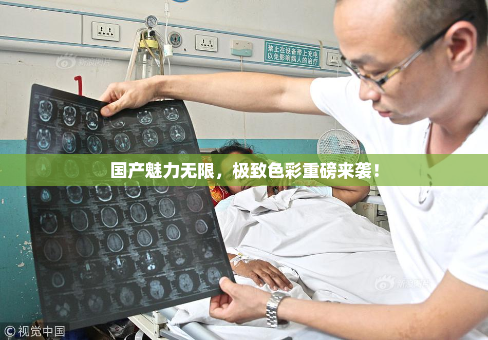 国产魅力无限，极致色彩重磅来袭！