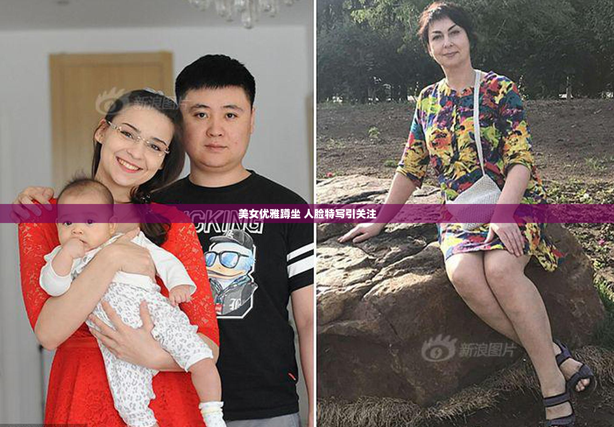 美女优雅蹲坐 人脸特写引关注