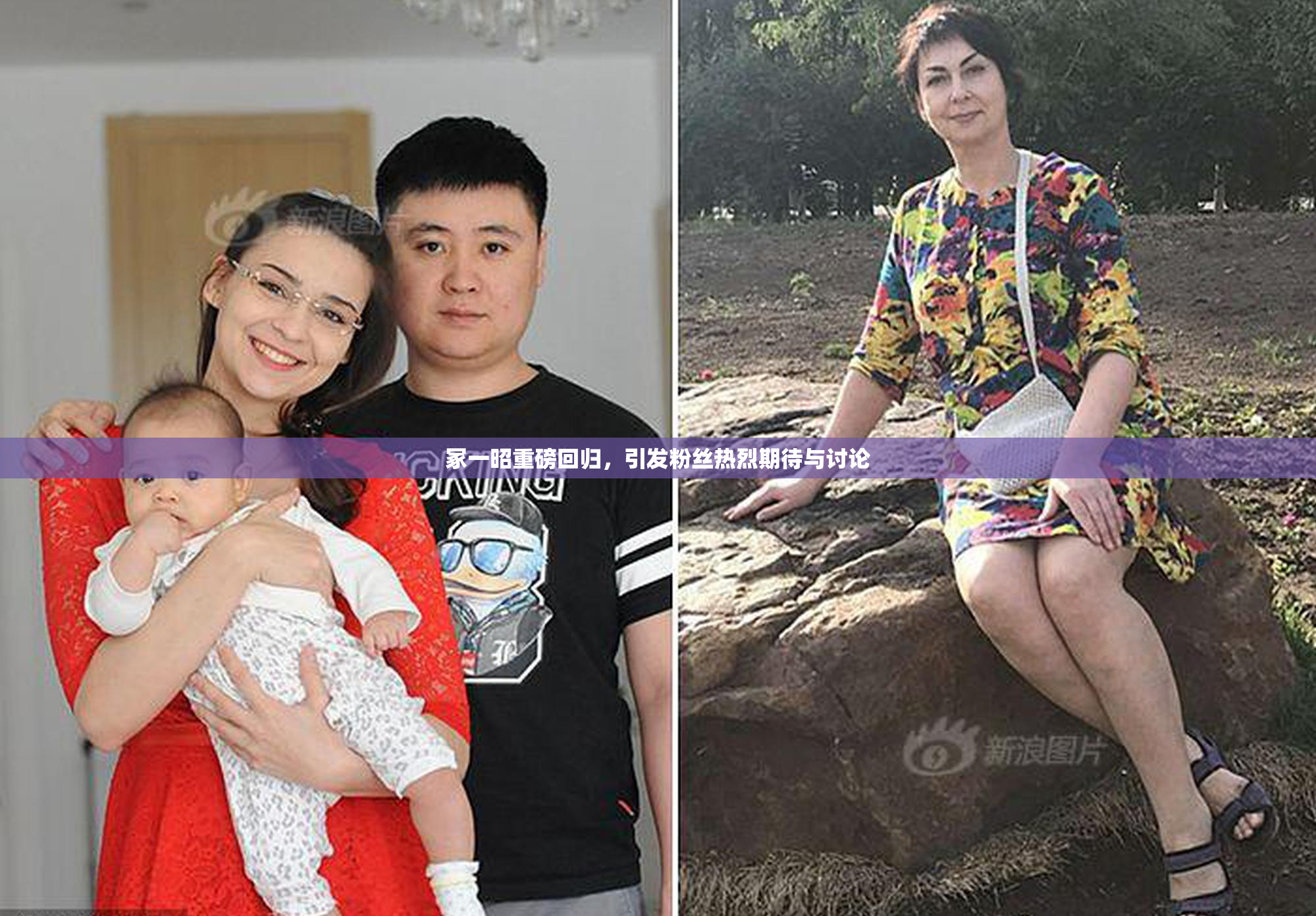 冢一昭重磅回归，引发粉丝热烈期待与讨论