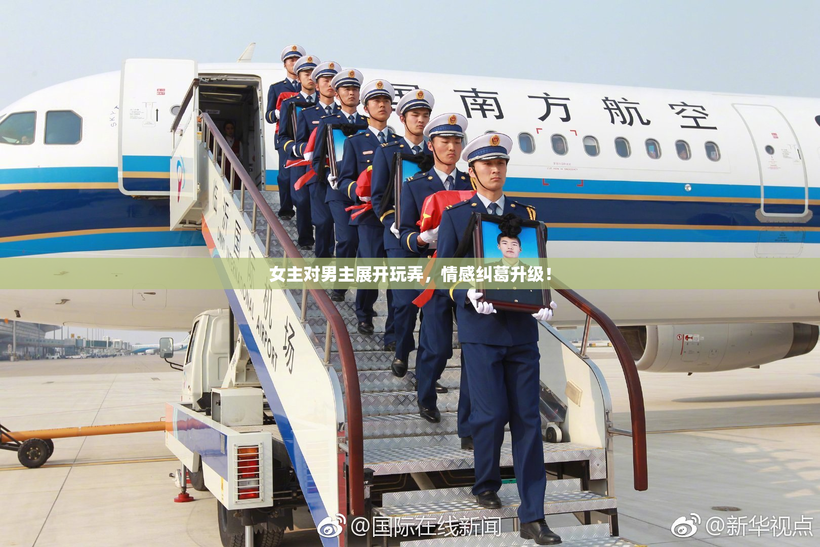 女主对男主展开玩弄，情感纠葛升级！