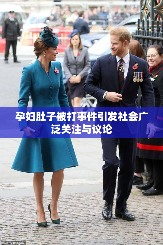 孕妇肚子被打事件引发社会广泛关注与议论