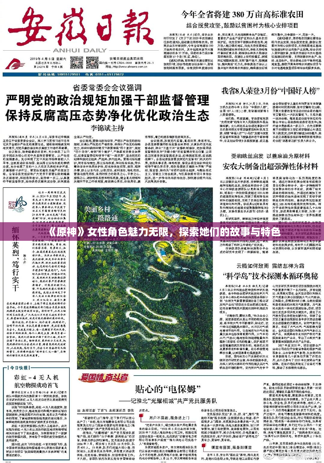 《原神》女性角色魅力无限，探索她们的故事与特色