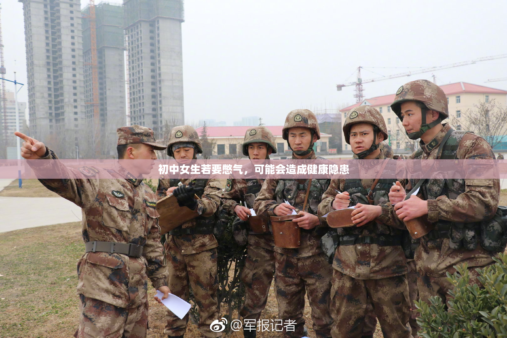 初中女生若要憋气，可能会造成健康隐患