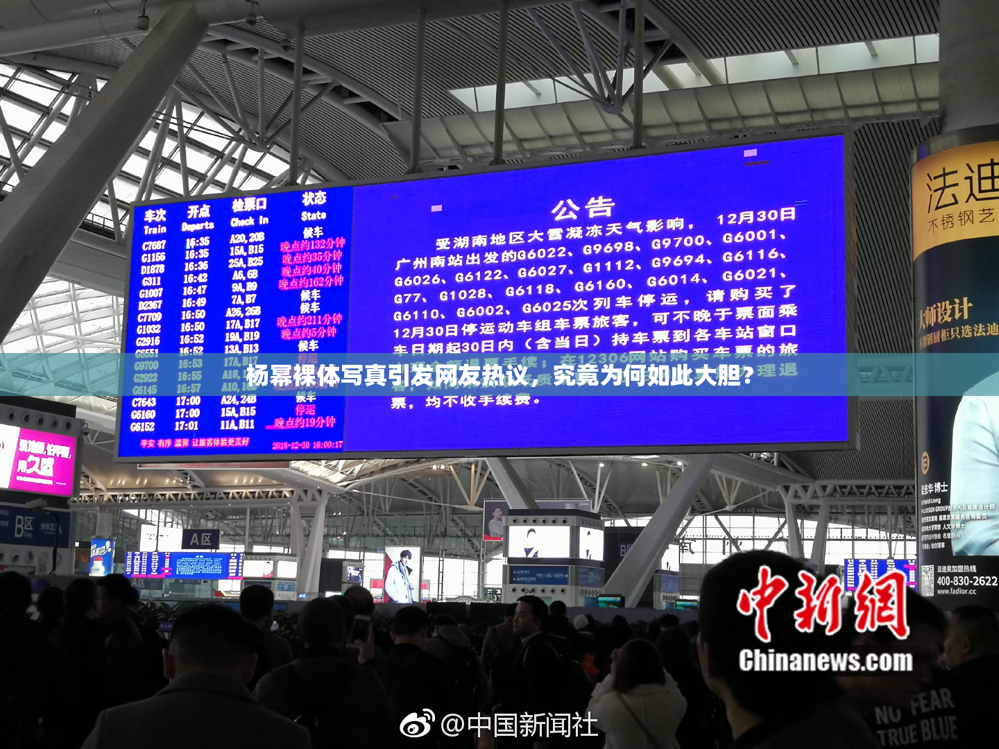杨幂裸体写真引发网友热议，究竟为何如此大胆？
