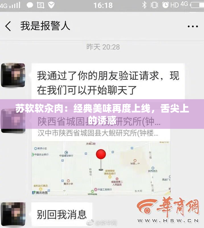 苏软软汆肉：经典美味再度上线，舌尖上的诱惑