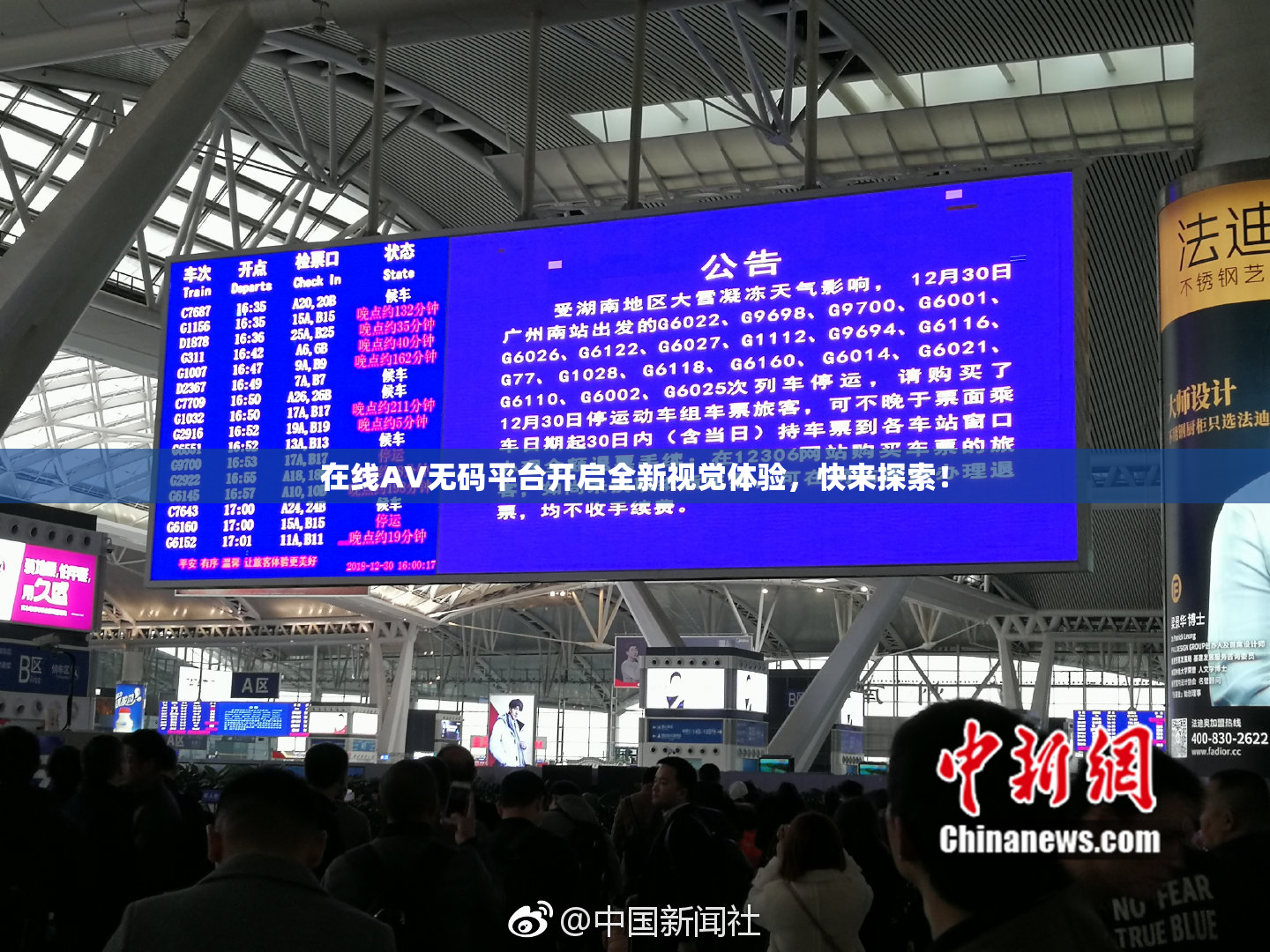 在线AV无码平台开启全新视觉体验，快来探索！
