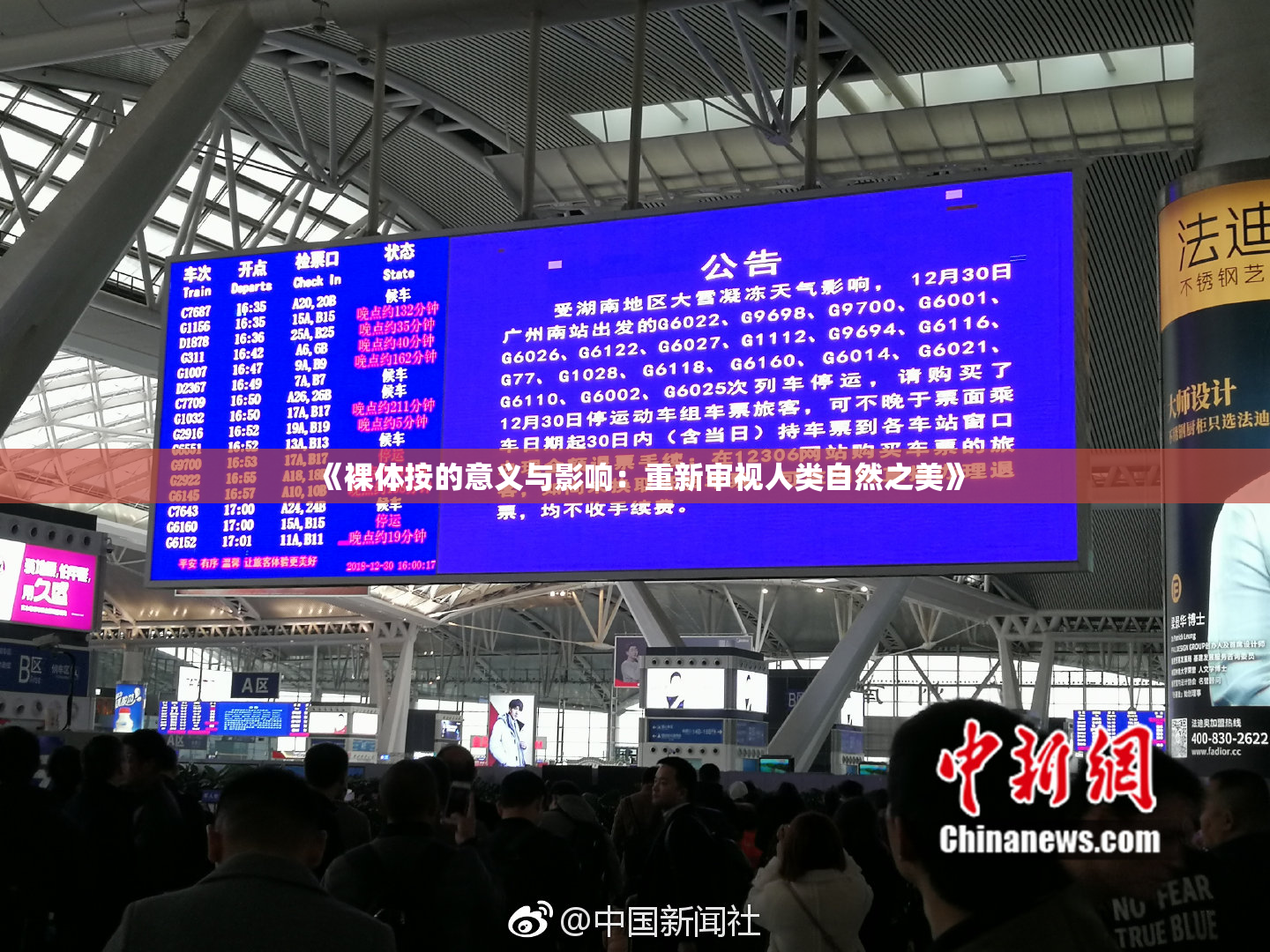 《裸体按的意义与影响：重新审视人类自然之美》