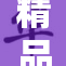 精品日本无码影视作品引领日韩潮流新风尚