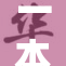一本一本道道AV，成人娱乐引发热议