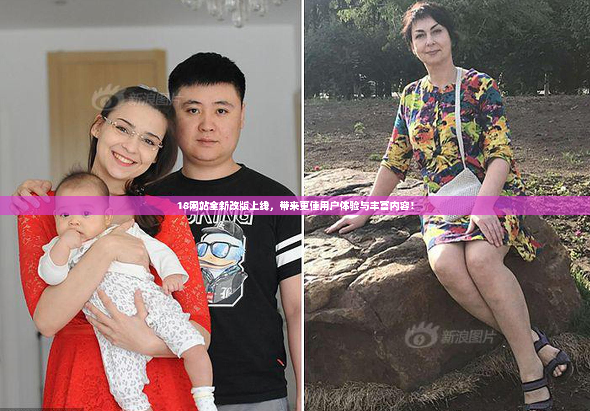 18网站全新改版上线，带来更佳用户体验与丰富内容！