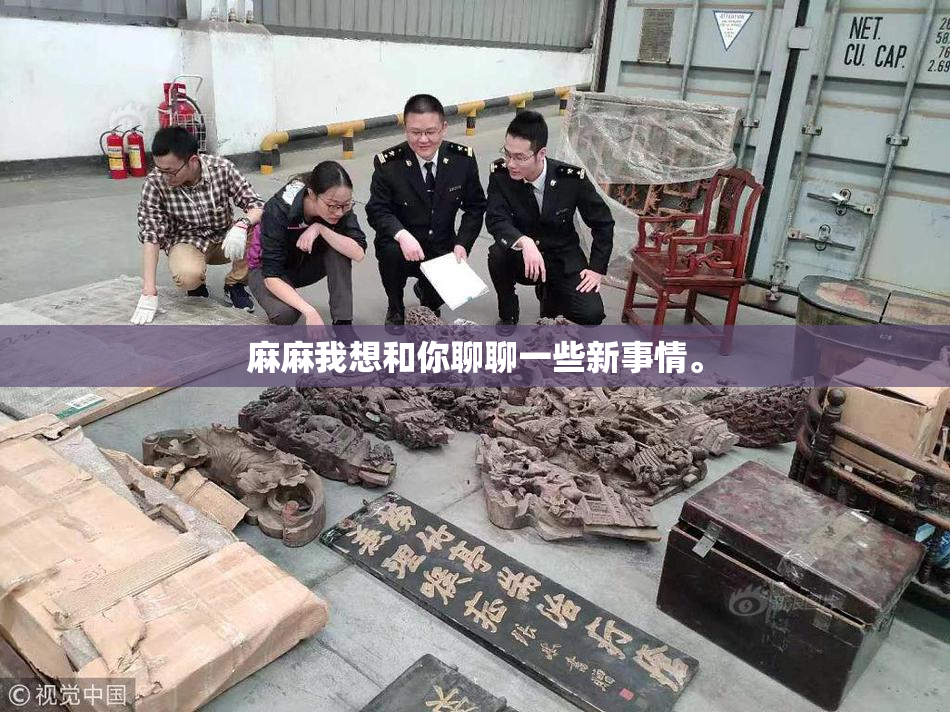 麻麻我想和你聊聊一些新事情。