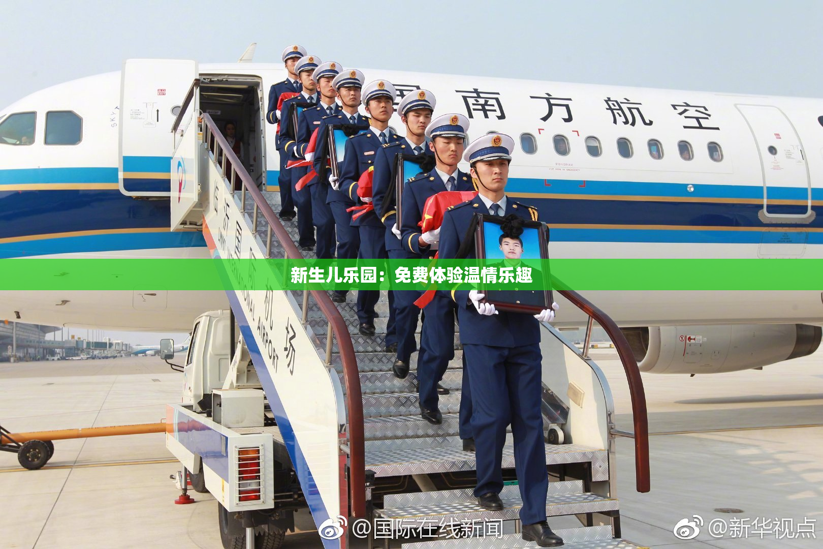 新生儿乐园：免费体验温情乐趣