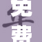 免费下载mp3音乐，畅享无损听觉盛宴！