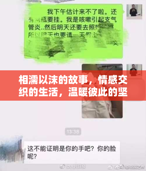相濡以沫的故事，情感交织的生活，温暖彼此的坚守与陪伴