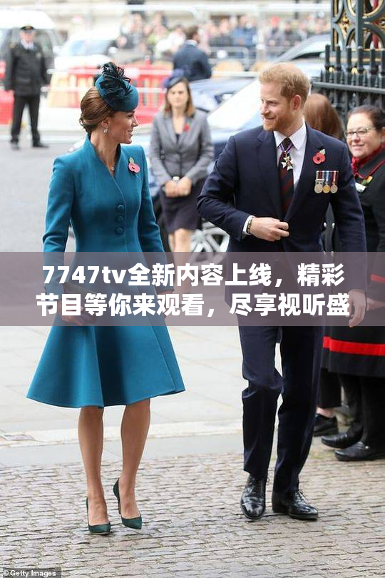 7747tv全新内容上线，精彩节目等你来观看，尽享视听盛宴！