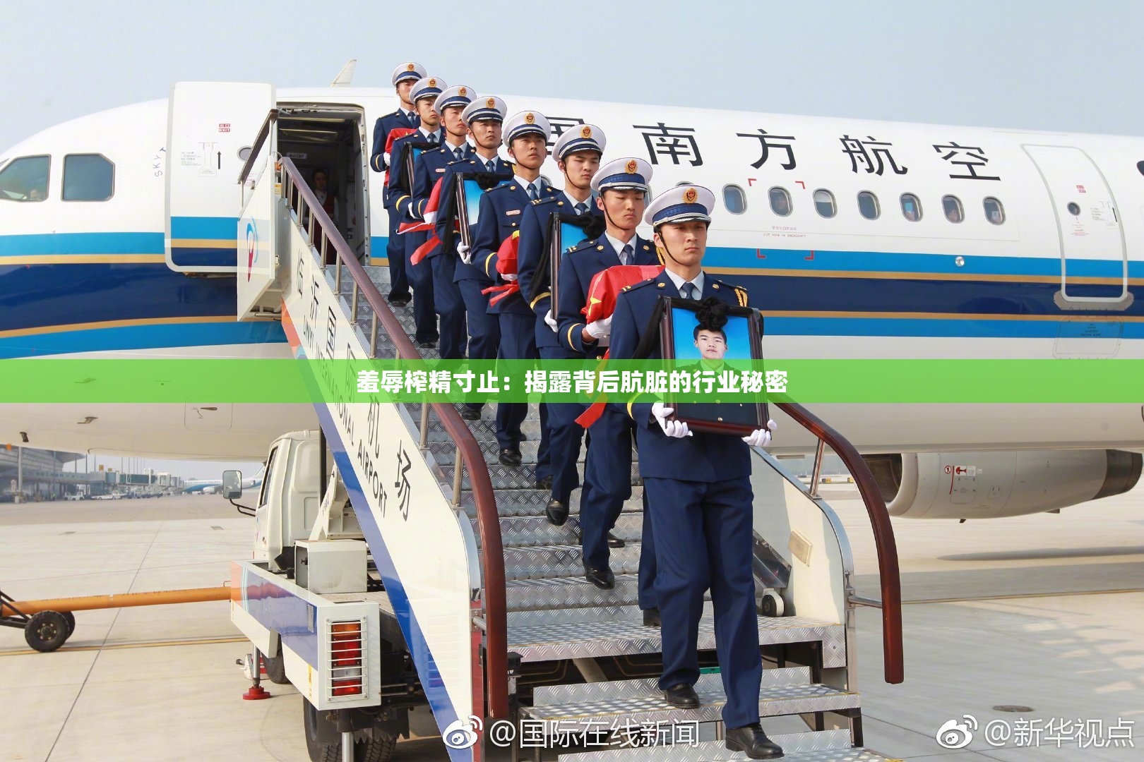 羞辱榨精寸止：揭露背后肮脏的行业秘密