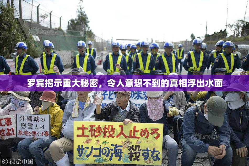 罗宾揭示重大秘密，令人意想不到的真相浮出水面
