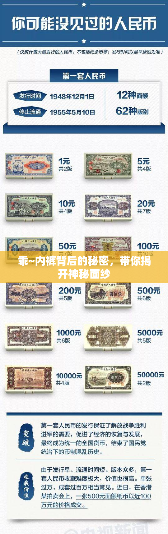 乖~内裤背后的秘密，带你揭开神秘面纱